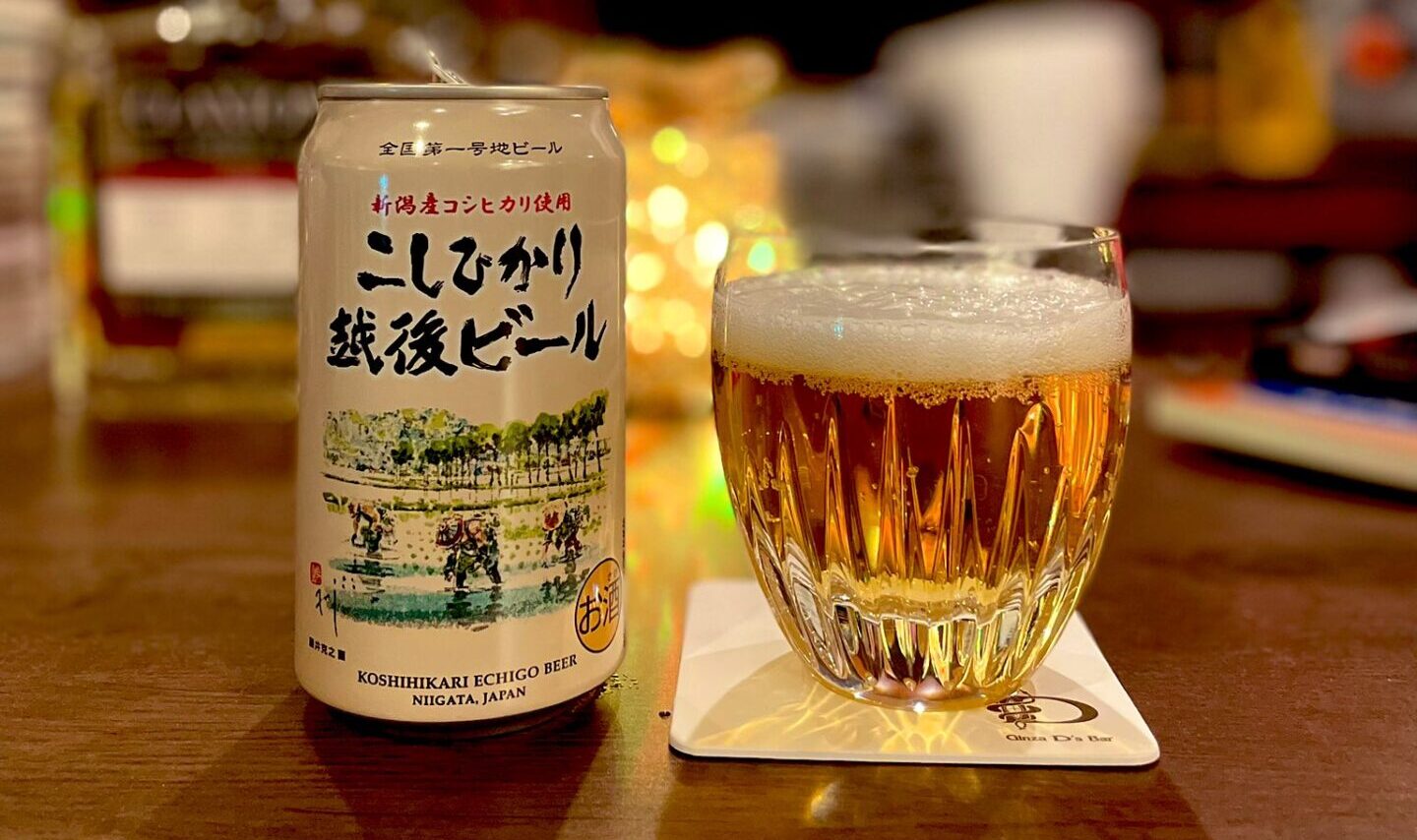 お米のビール「こしひかり越後ビール」【ラガータイプ】
