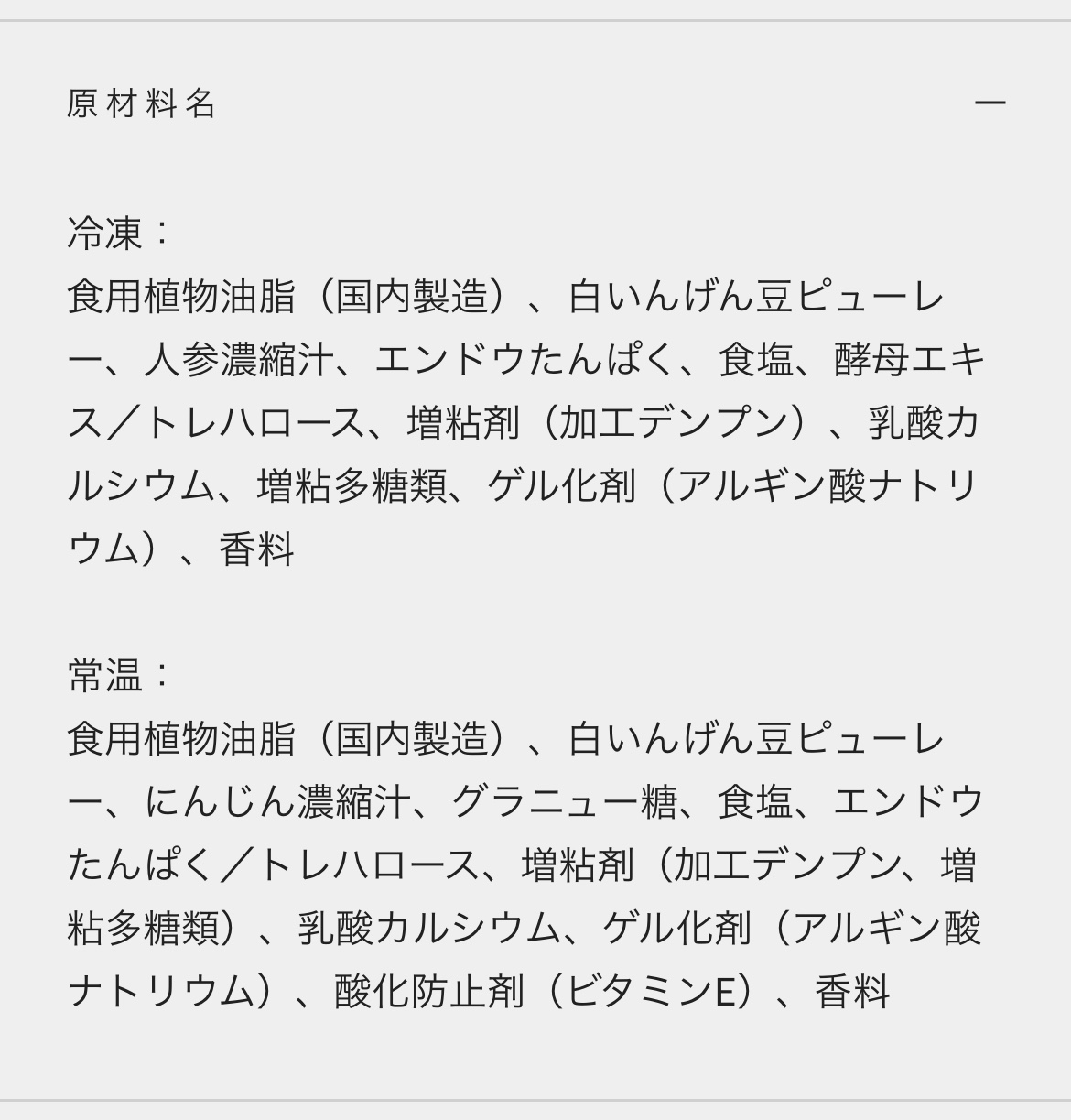 油と添加物で作った代替卵２