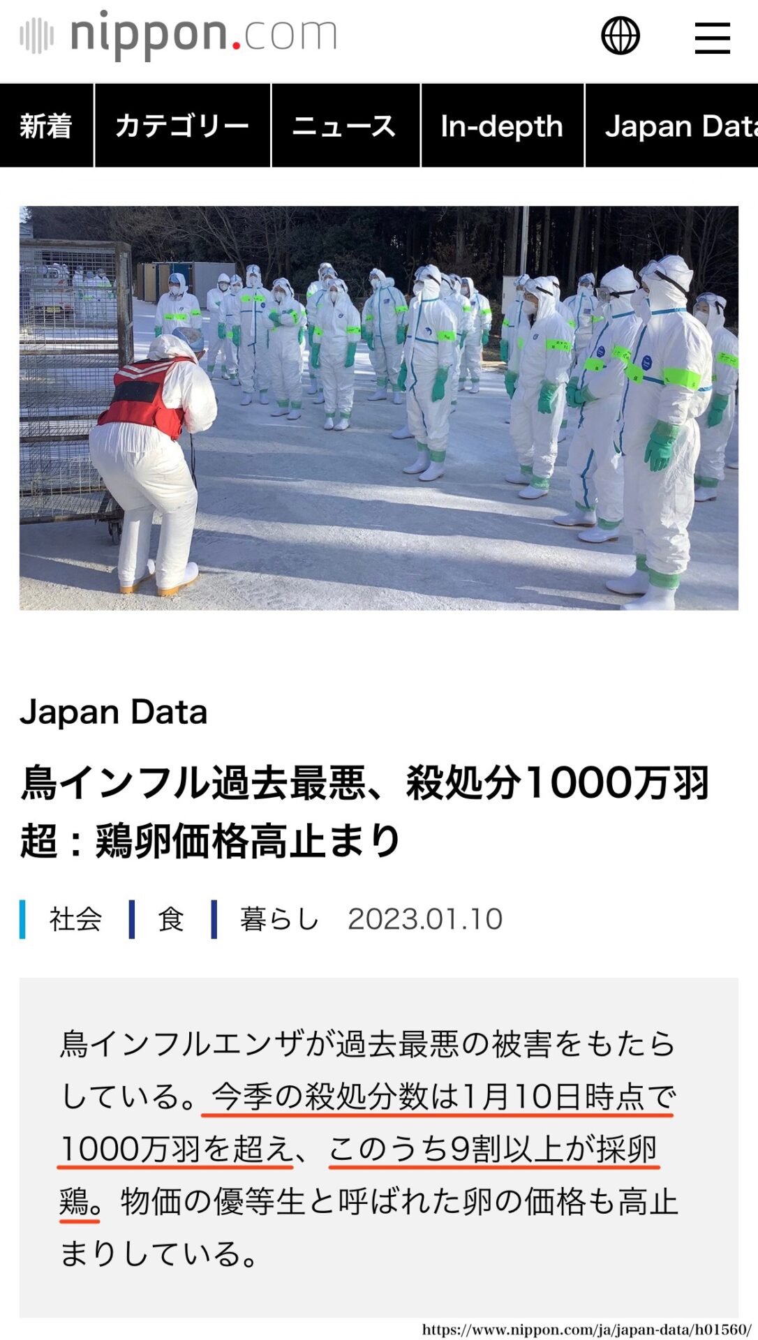 卵不足に合わせるように起こる事件１